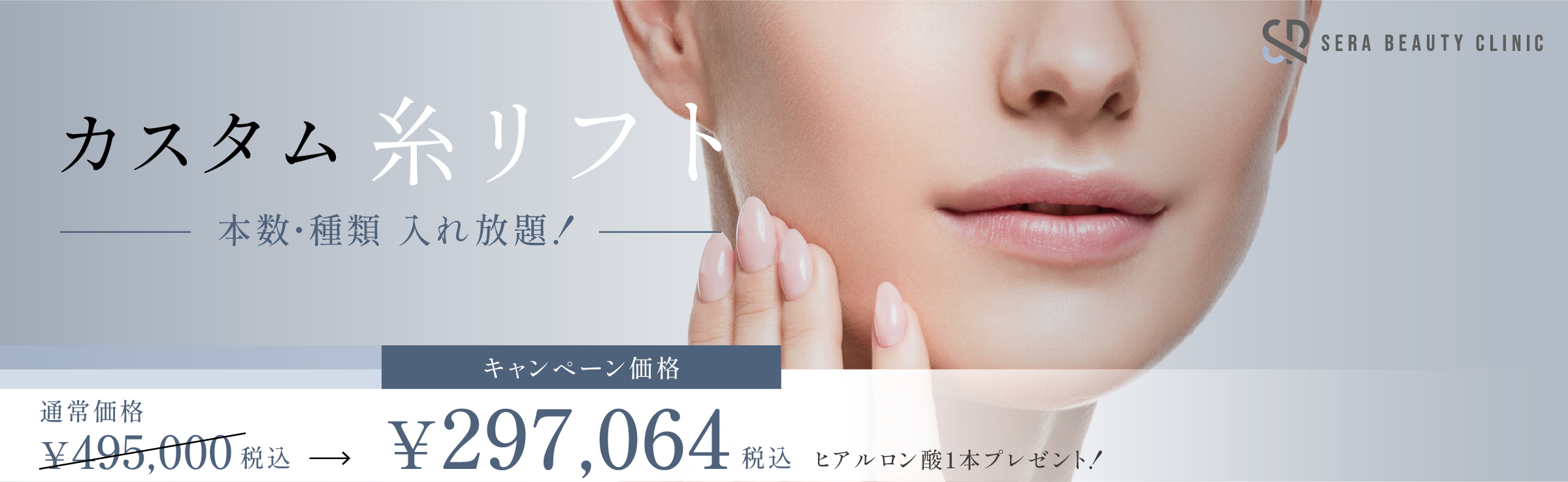 キャンペーン情報