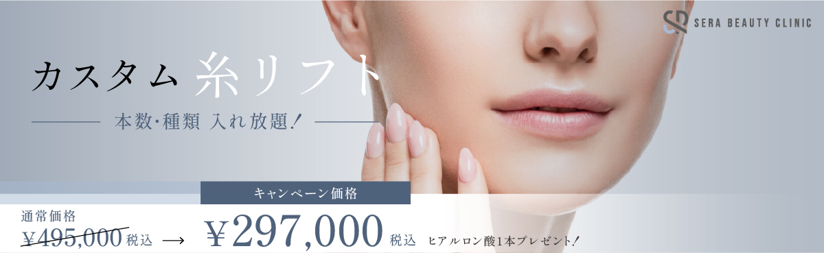 キャンペーン情報