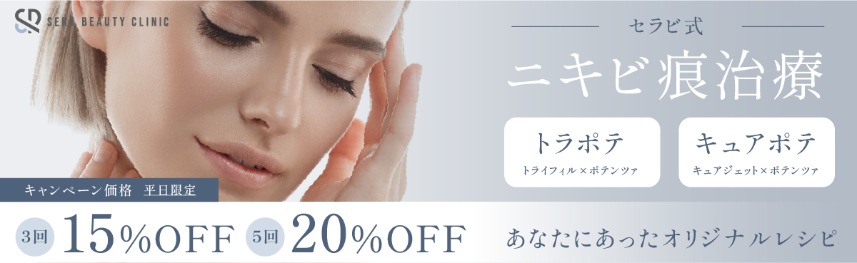 キャンペーン情報