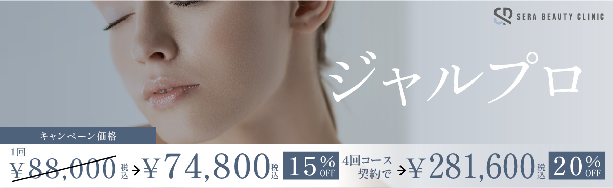 キャンペーン情報