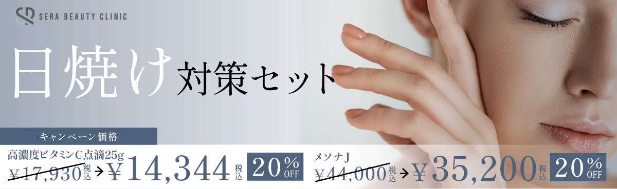 キャンペーン情報