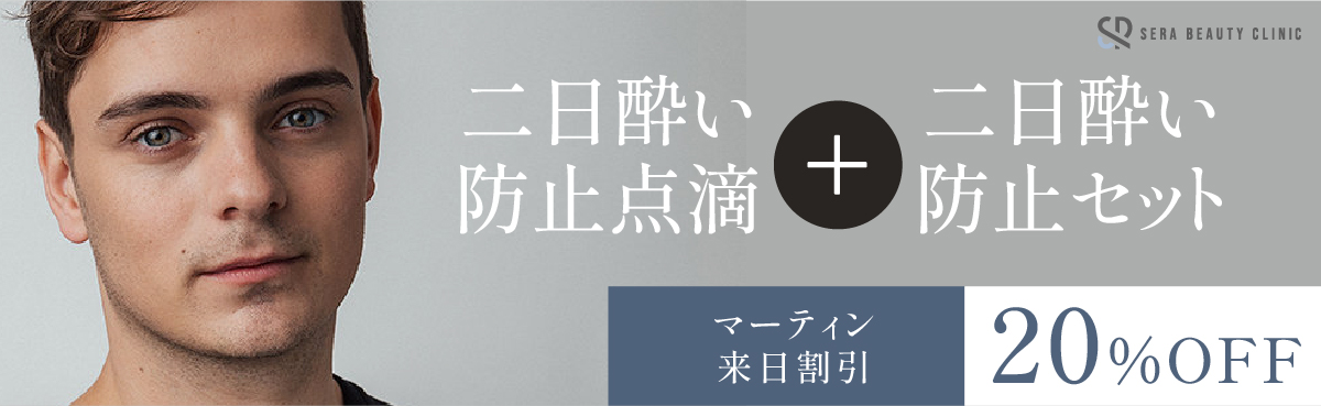 キャンペーン情報