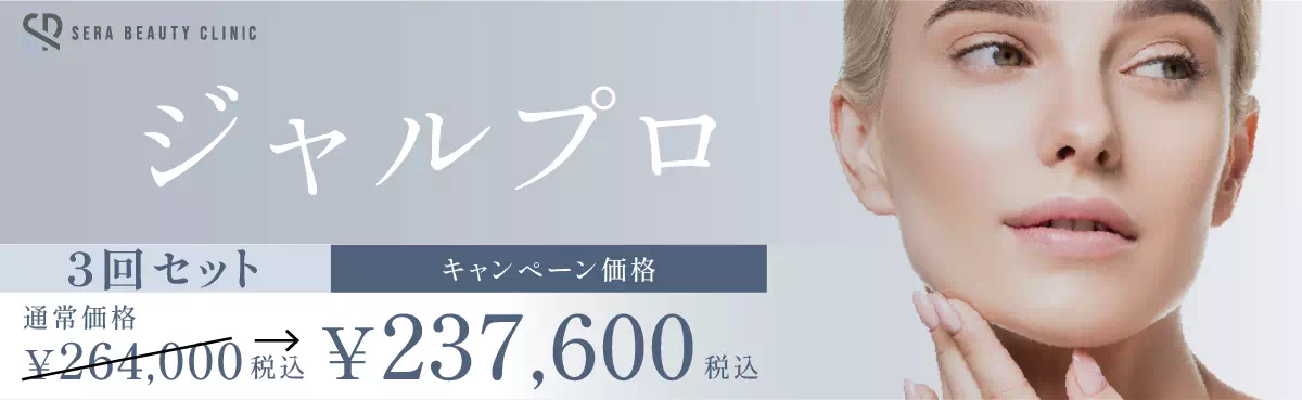 キャンペーン情報