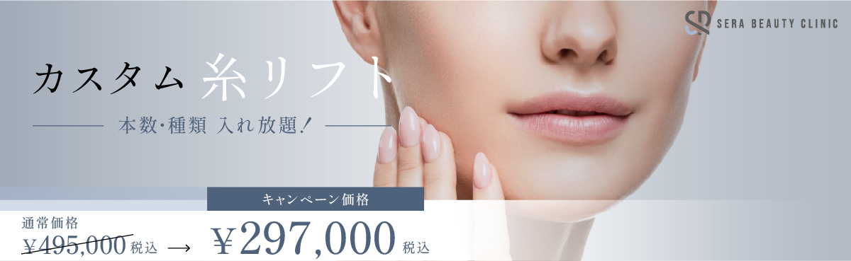 キャンペーン情報