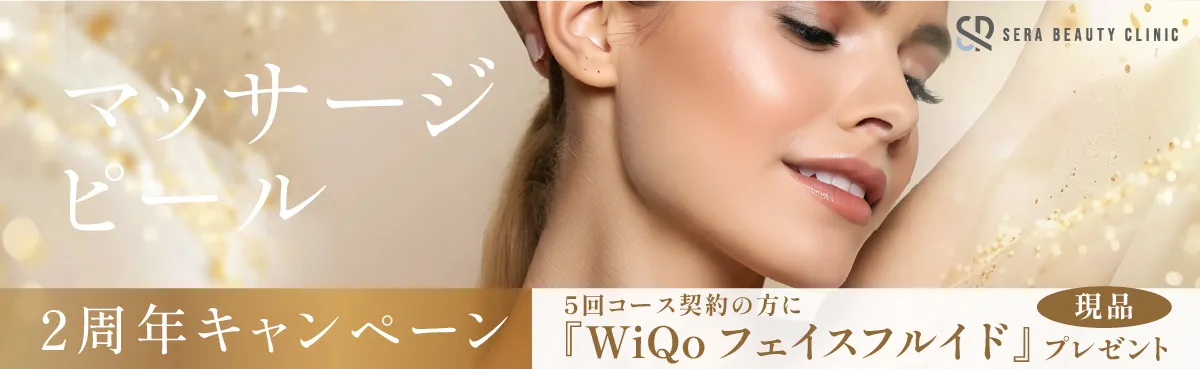 キャンペーン情報