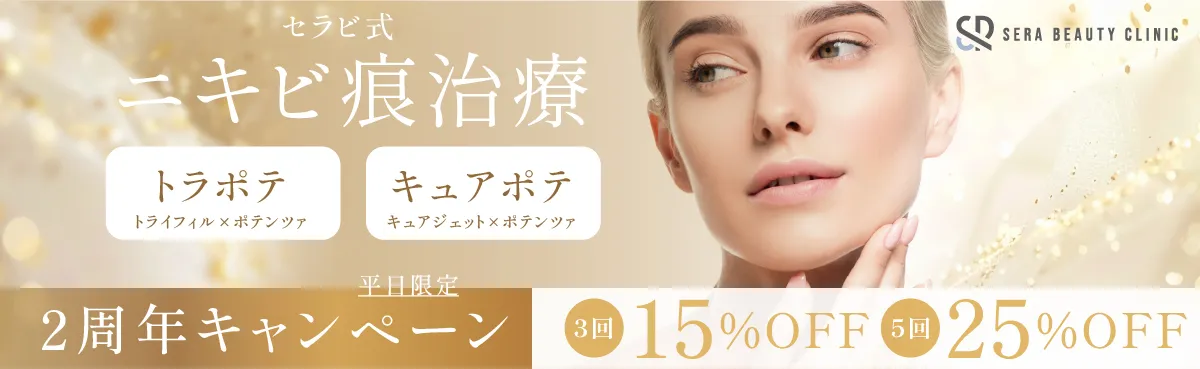 キャンペーン情報