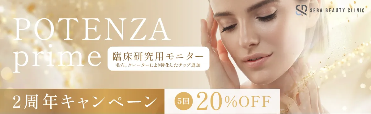 キャンペーン情報