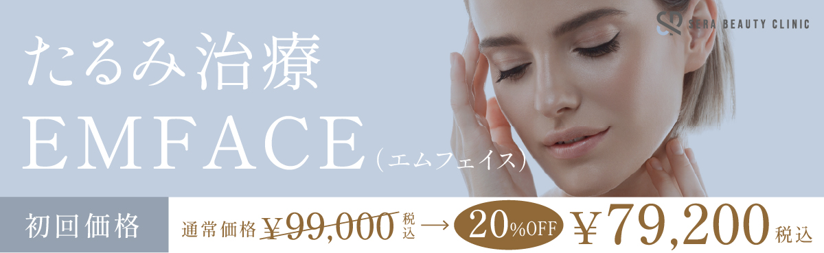 キャンペーン情報