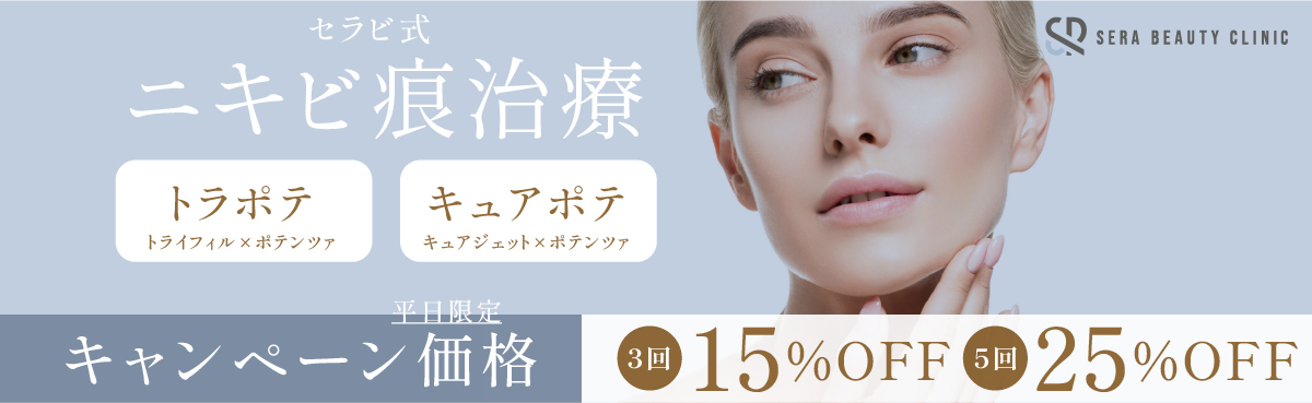 キャンペーン情報