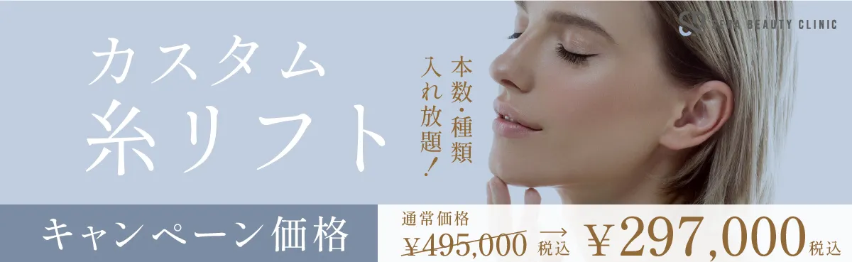 キャンペーン情報