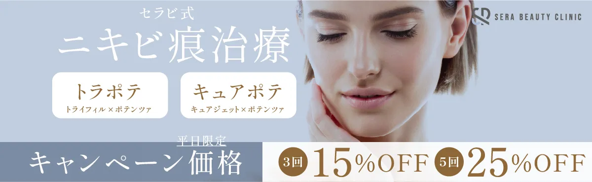 キャンペーン情報