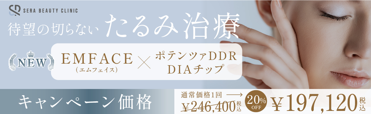 キャンペーン情報