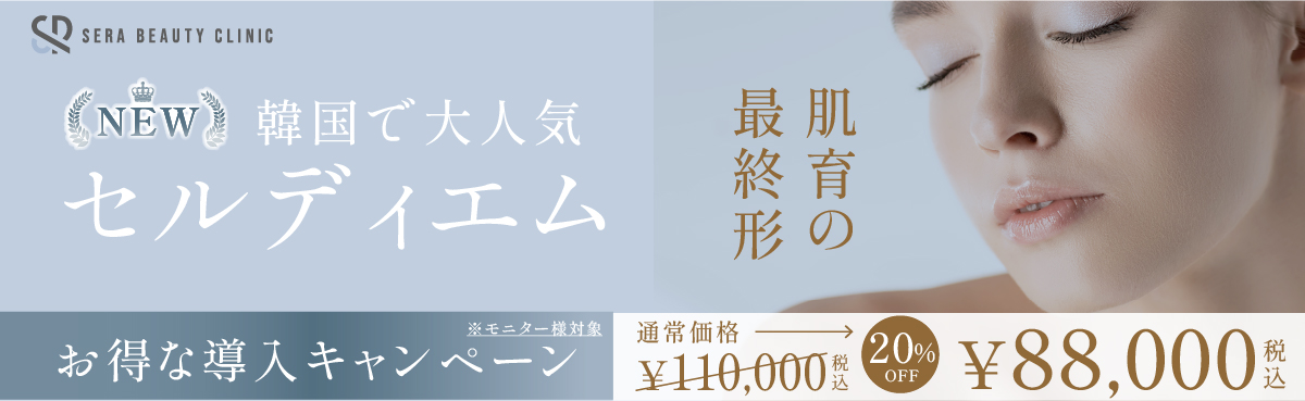 キャンペーン情報