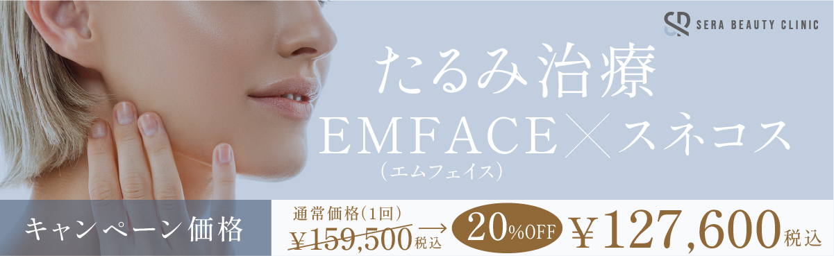 キャンペーン情報