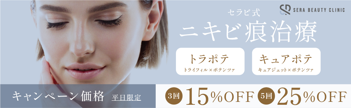 キャンペーン情報