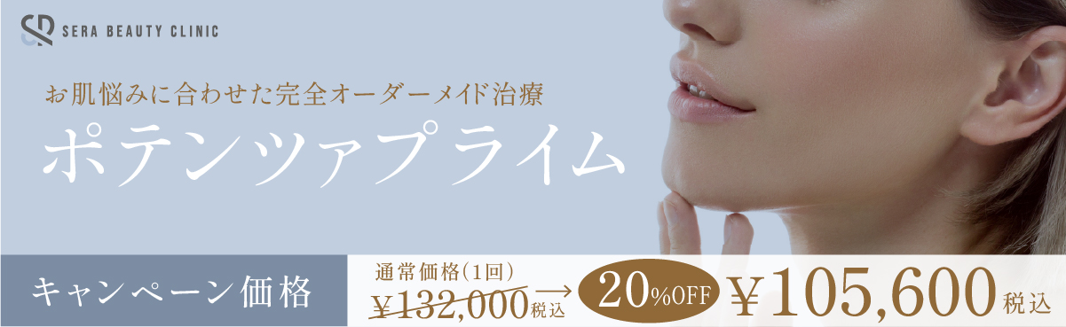 キャンペーン情報