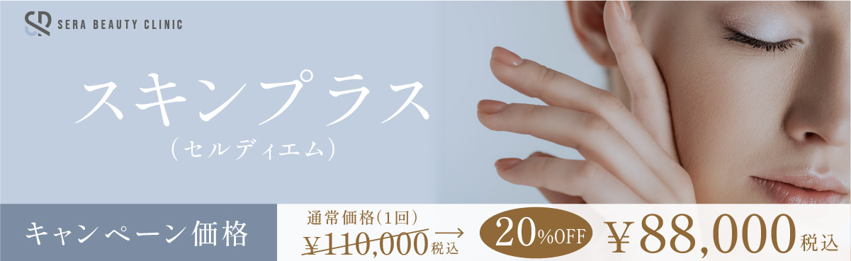 キャンペーン情報