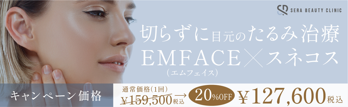 キャンペーン情報