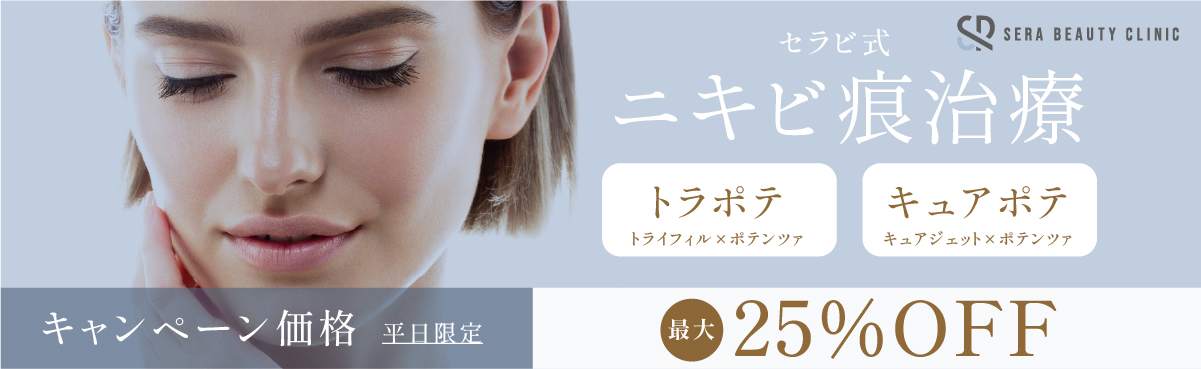 キャンペーン情報