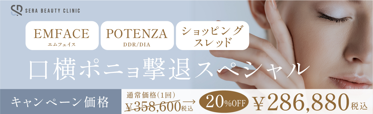 キャンペーン情報