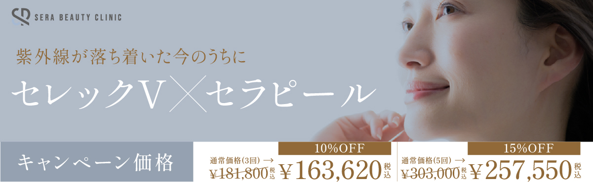 キャンペーン情報