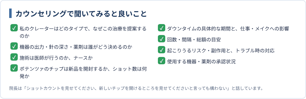 カウンセリングで聞いてみると良いこと